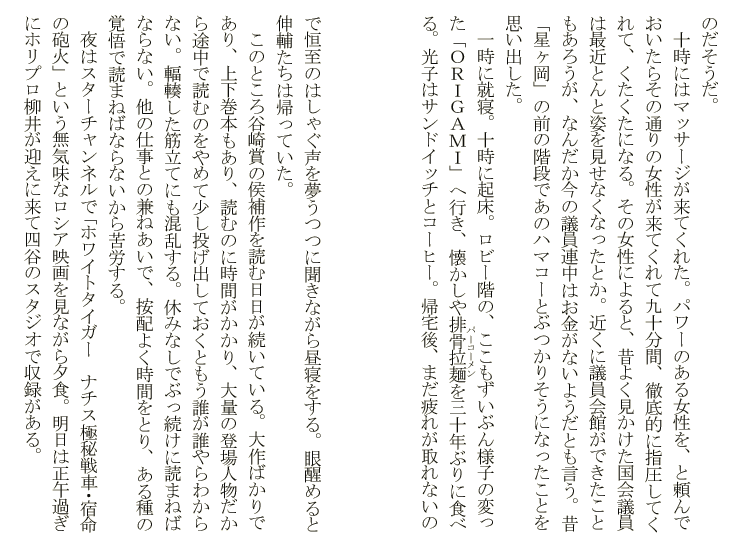 八月十七日（日）：783-784